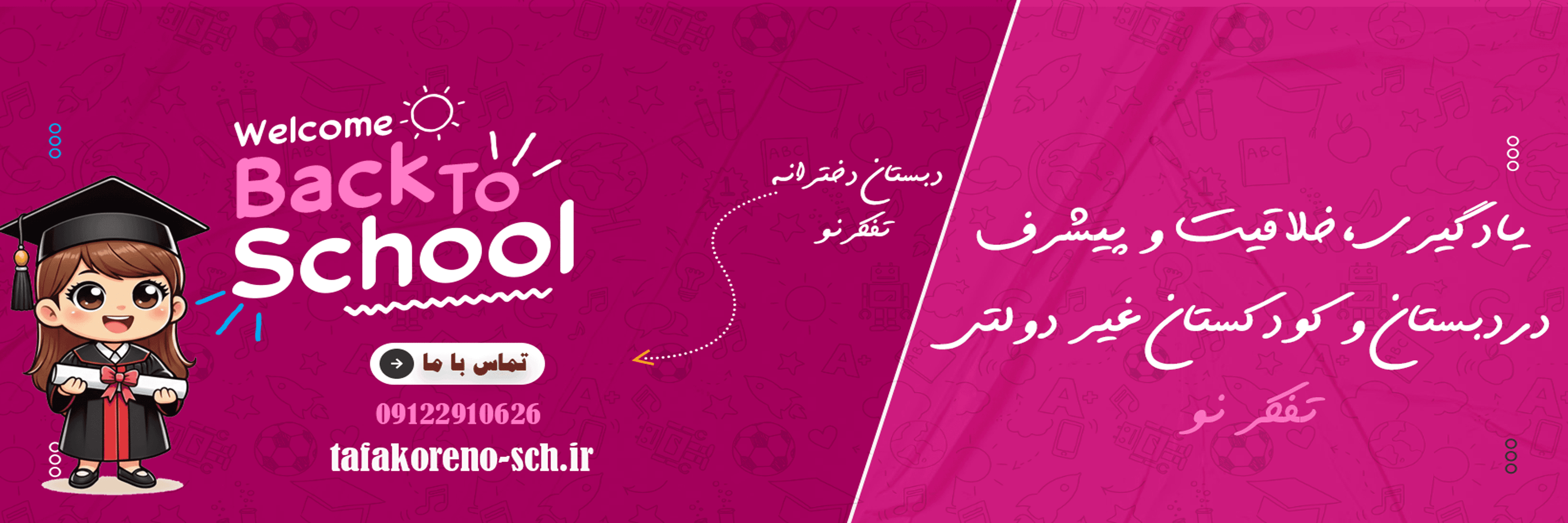 فرم ثبت نام 1406-1405