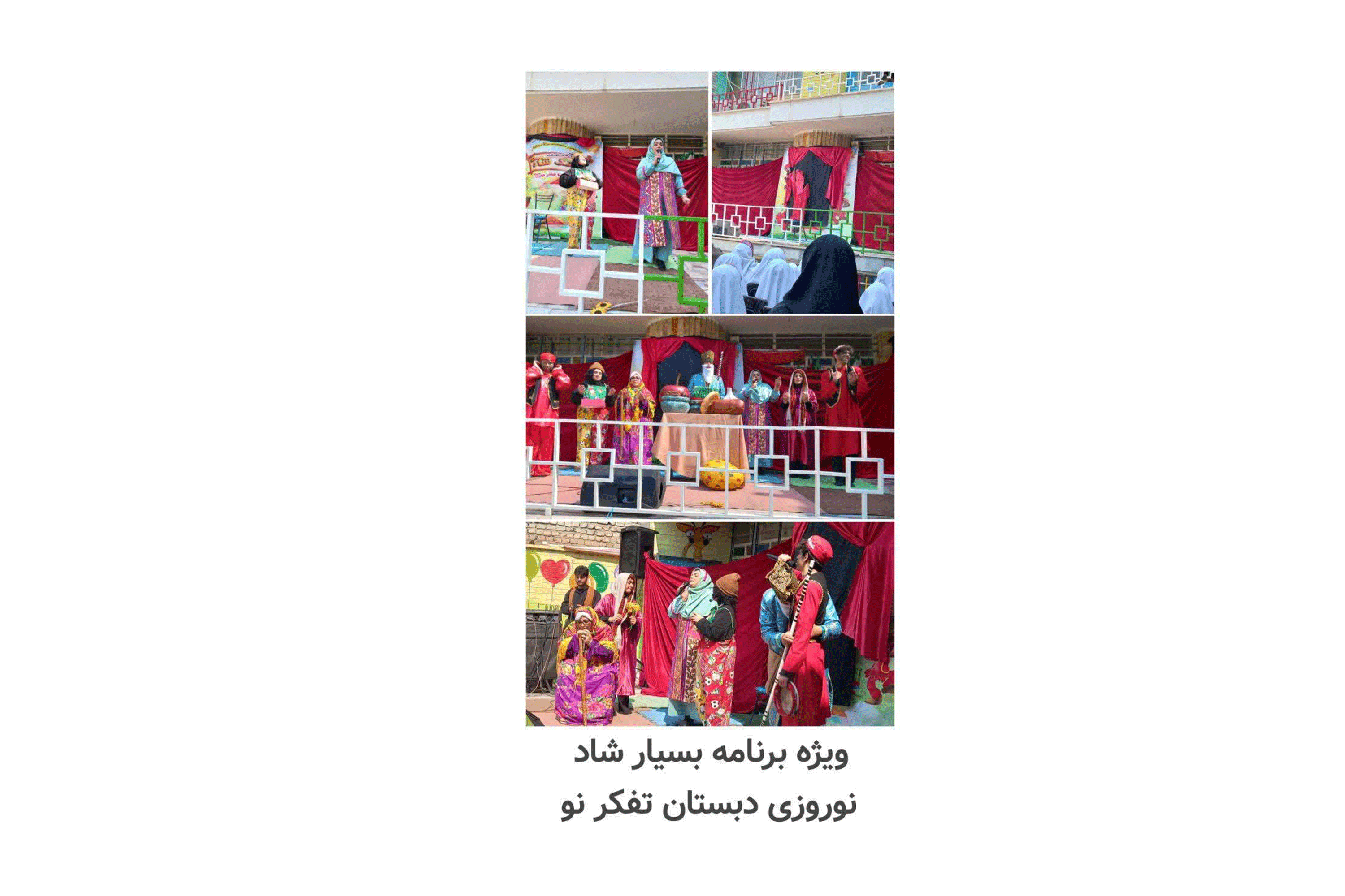دبستان دخترانه تفکرنو