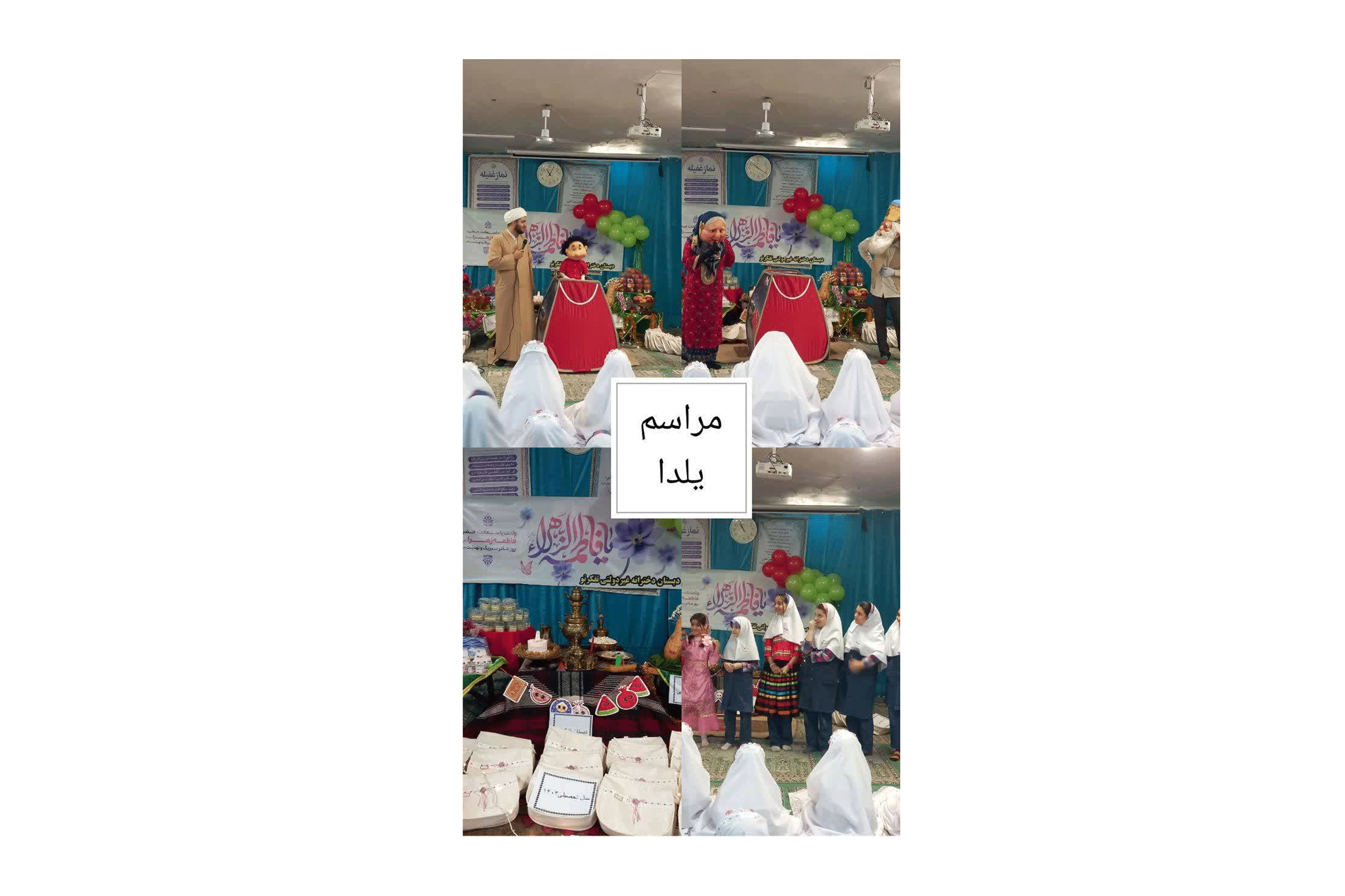 دبستان دخترانه تفکرنو